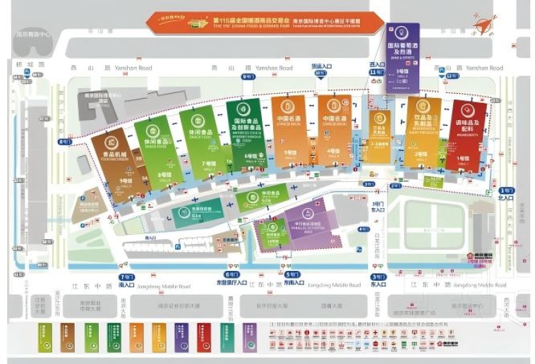 新手展商*参展资质清单大全 | 2026第115届南京秋季糖酒会