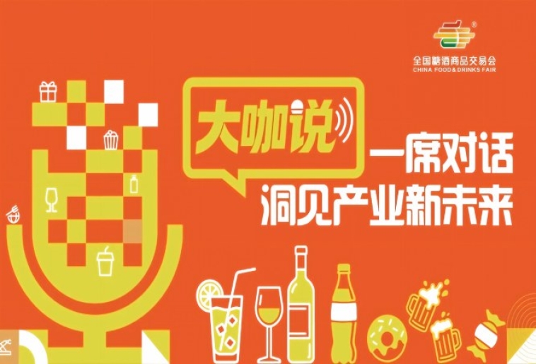 春糖看方向，秋糖锁订单，大咖青食的秋糖攻略