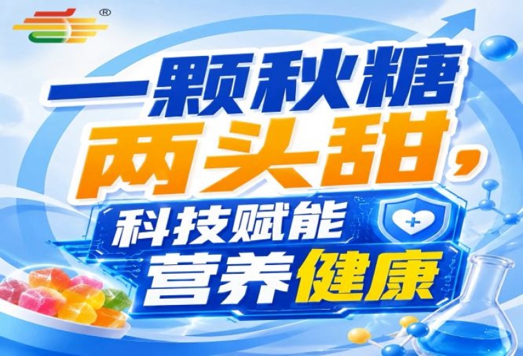 第115届南京秋季糖酒会，金秋金陵，食饮新生态圈，协同进化